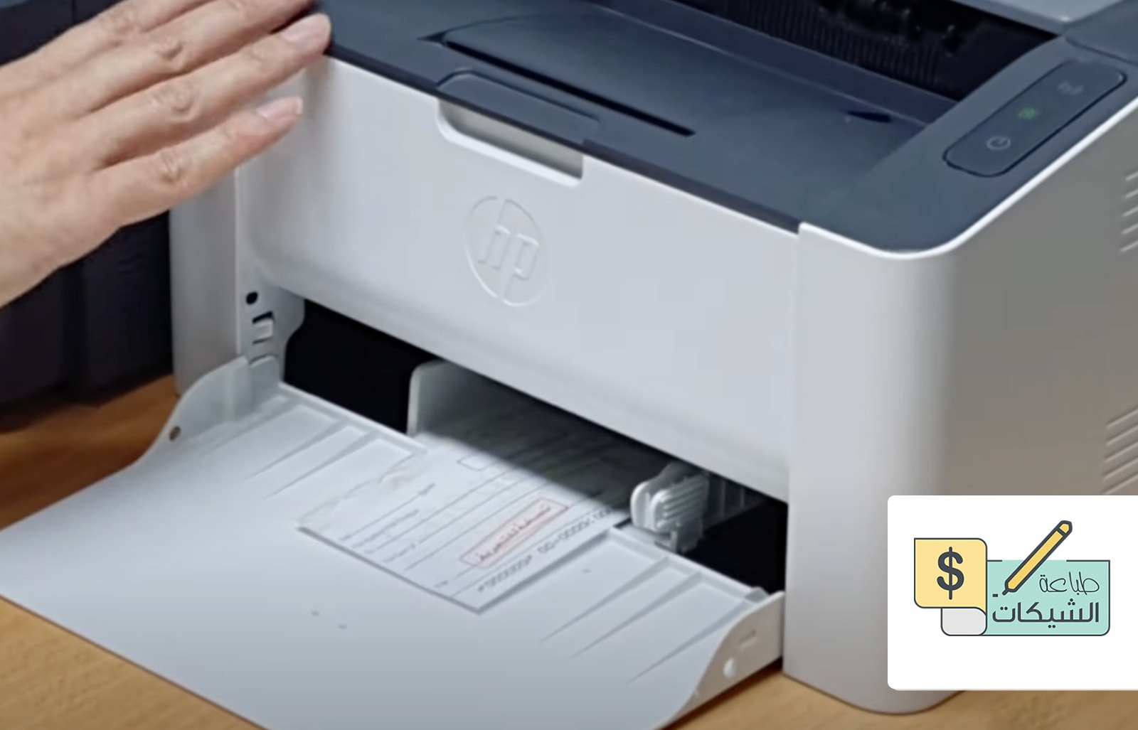 Printer